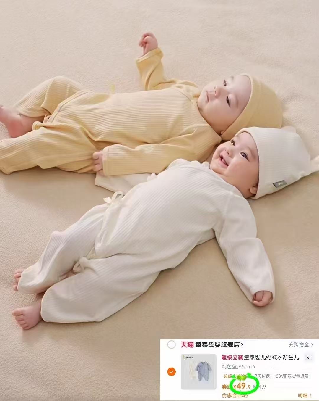 24.9/件！童泰婴儿连体衣新生儿衣服纯棉