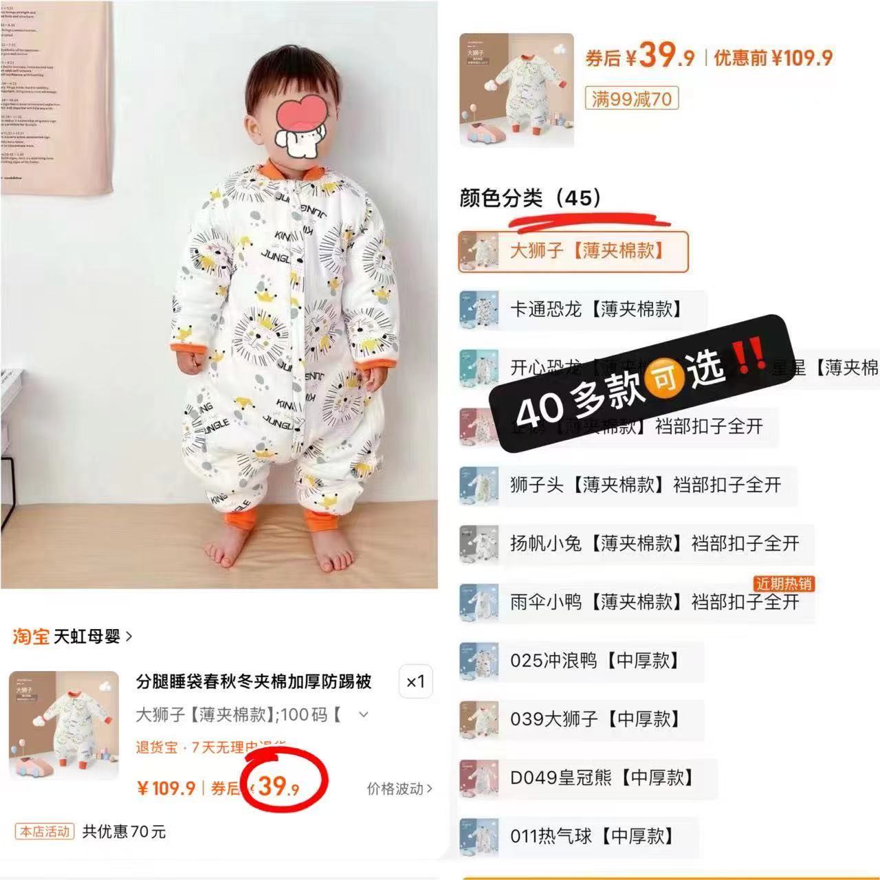 婴儿睡袋秋冬夹棉宝宝分腿睡袋