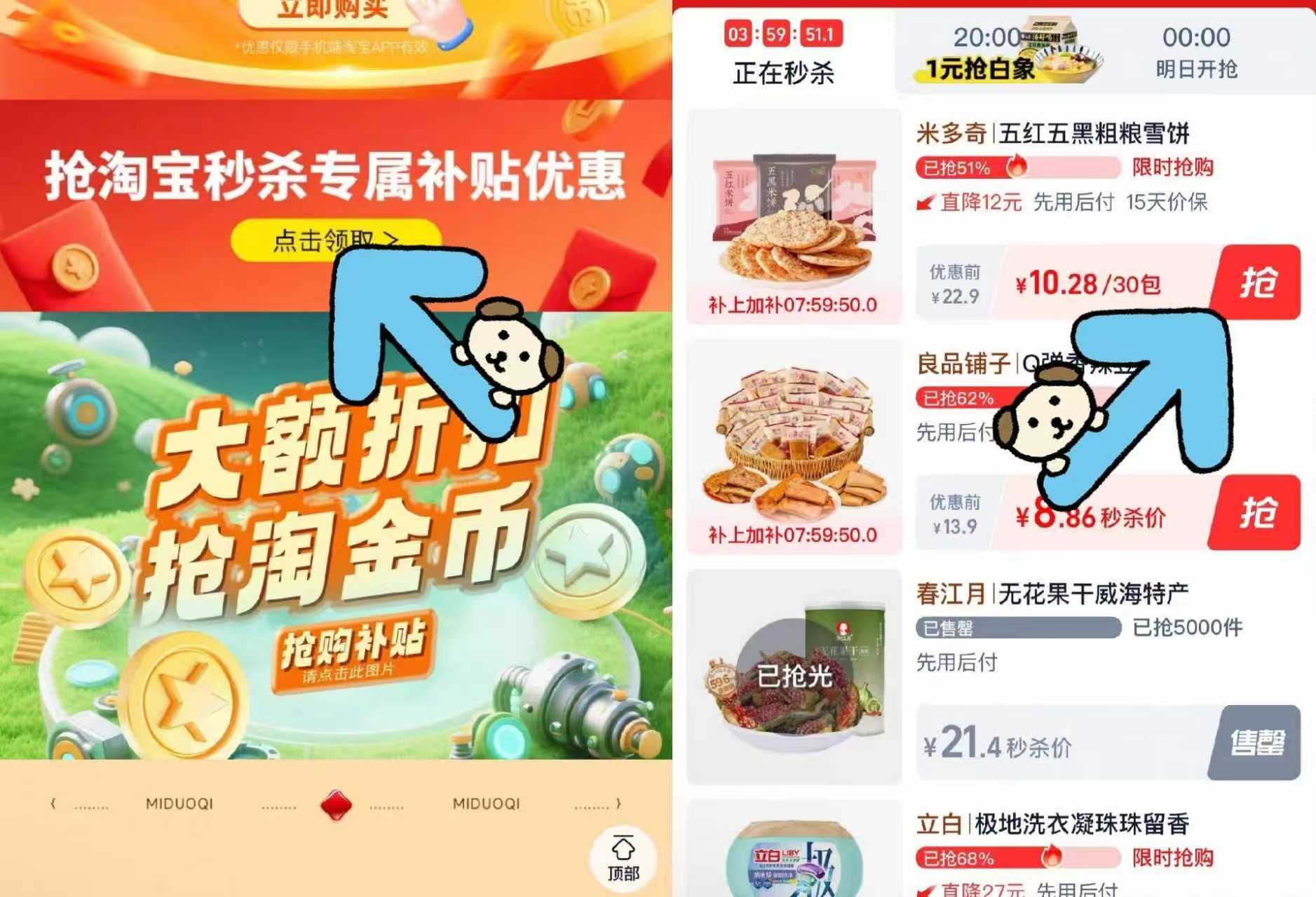 米多奇五红五黑粗粮雪饼30包