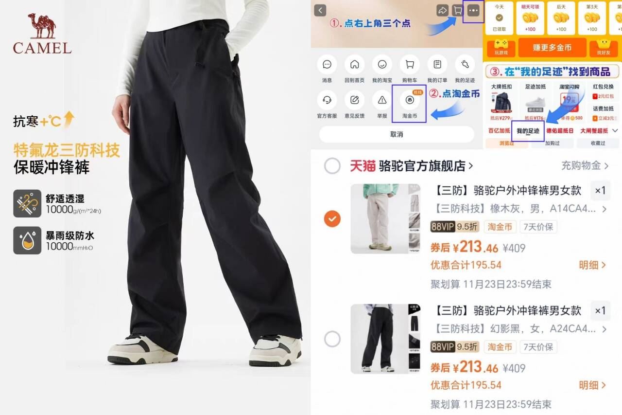 迪丽热巴同款骆驼户外冲锋裤加绒登山裤