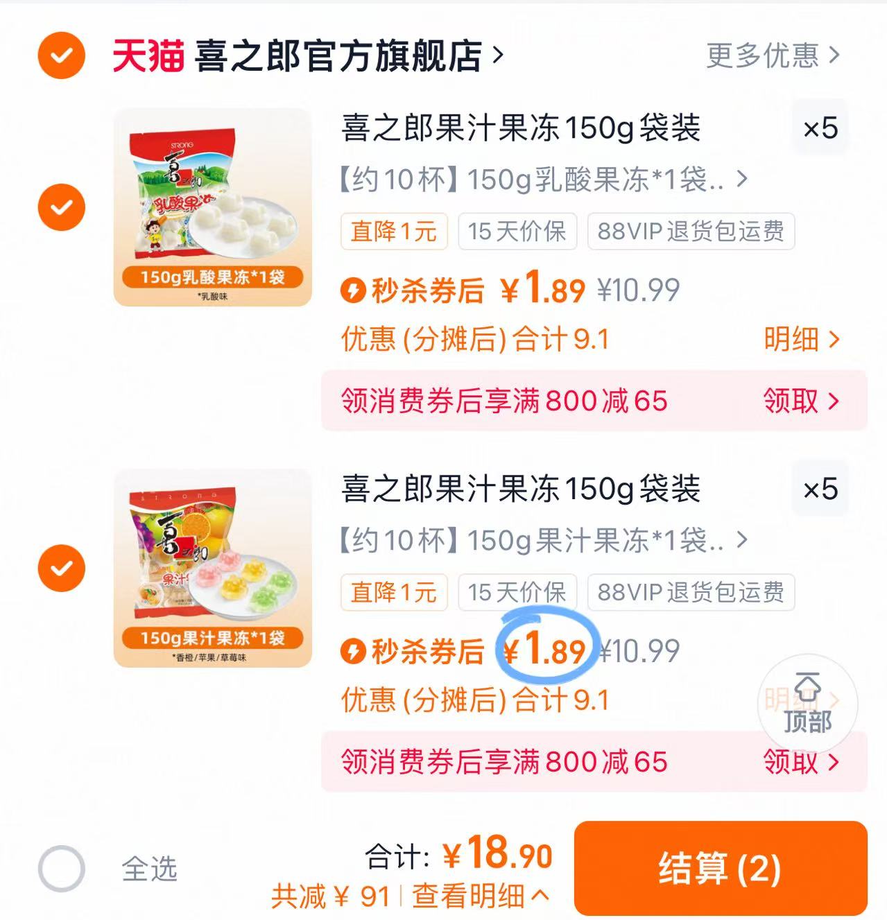 拍10件！才1毛1杯❗️喜之郎果冻150gx10袋