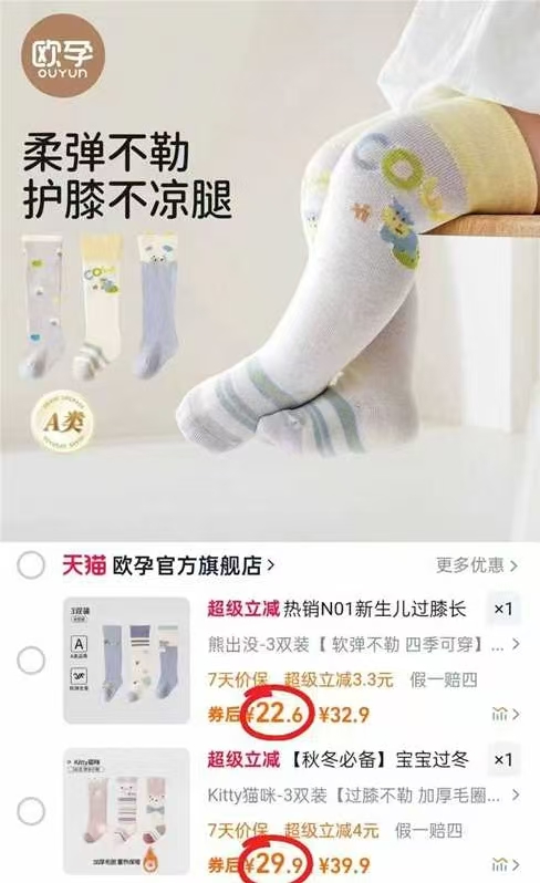 宝宝加厚保暖棉袜，长筒不勒腿，A类品质新生儿适用