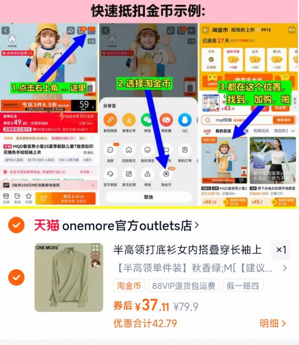 淘金币37.11！onemore半高领打底衫