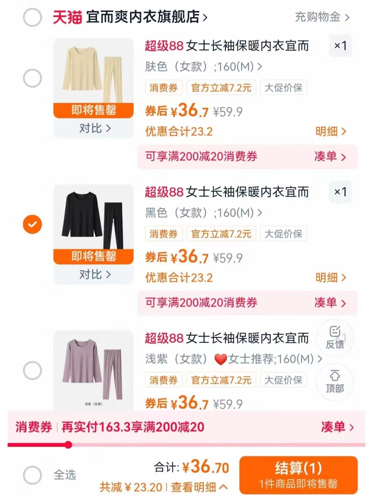 宜而爽保暖内衣套装打底修身秋衣秋裤