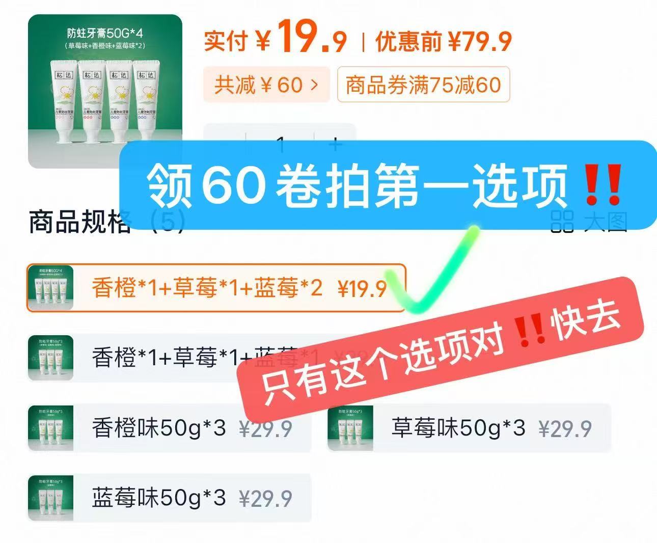 松达儿童防蛀牙膏宝宝防蛀牙*4支