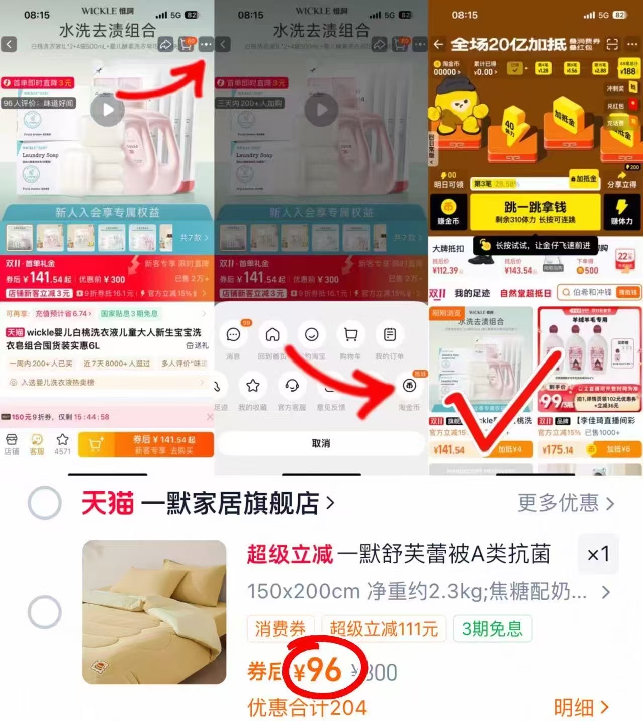 国补后109元起‼一默舒芙蕾加绒加厚被子