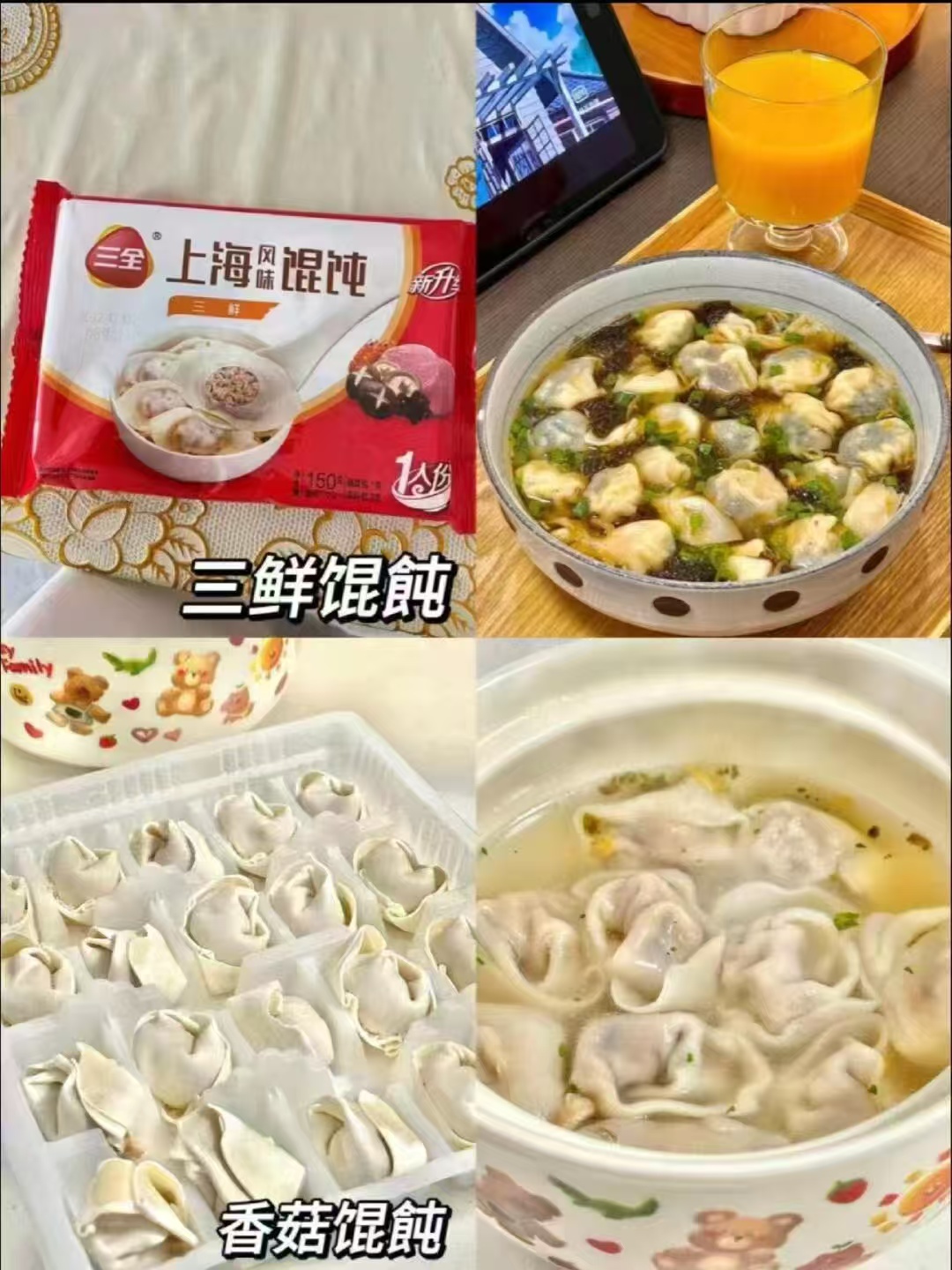 破价！折5块钱一袋！！三全早餐半成品