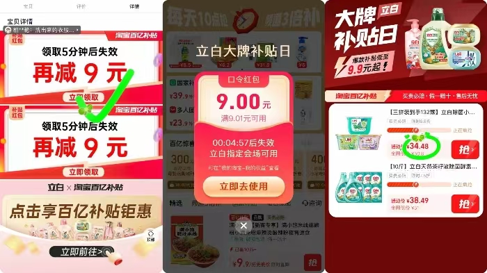 132颗！立白官旗洗衣凝珠组合3盒