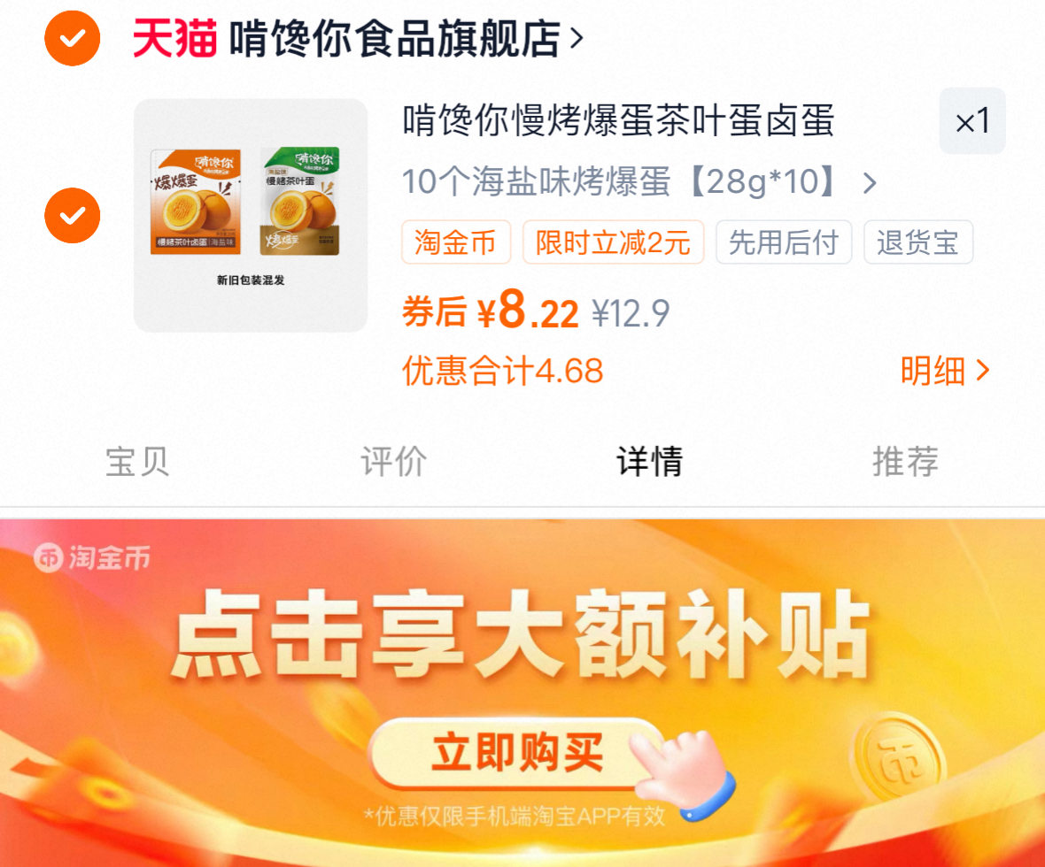 啃馋你卤蛋茶叶蛋烤爆蛋10个