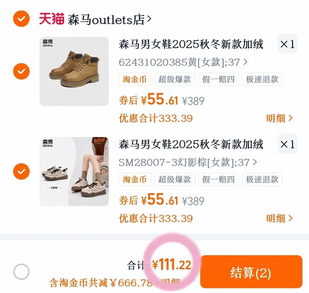 大氵屚！森马.多巴胺情侣鞋马丁靴老爹鞋爆