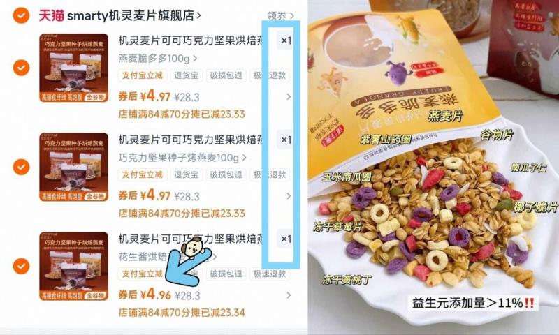 拍三件机灵麦片！即食燕麦组合装100g×3袋