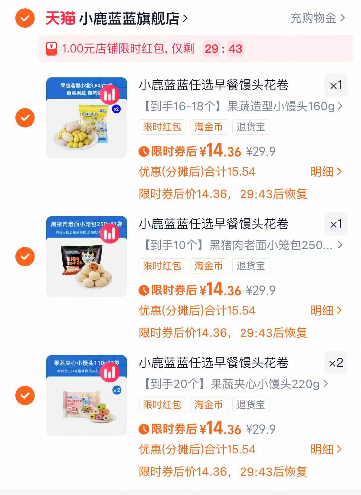 小鹿蓝蓝宝宝果蔬馒头包子 半成品加热即食送辅食谱