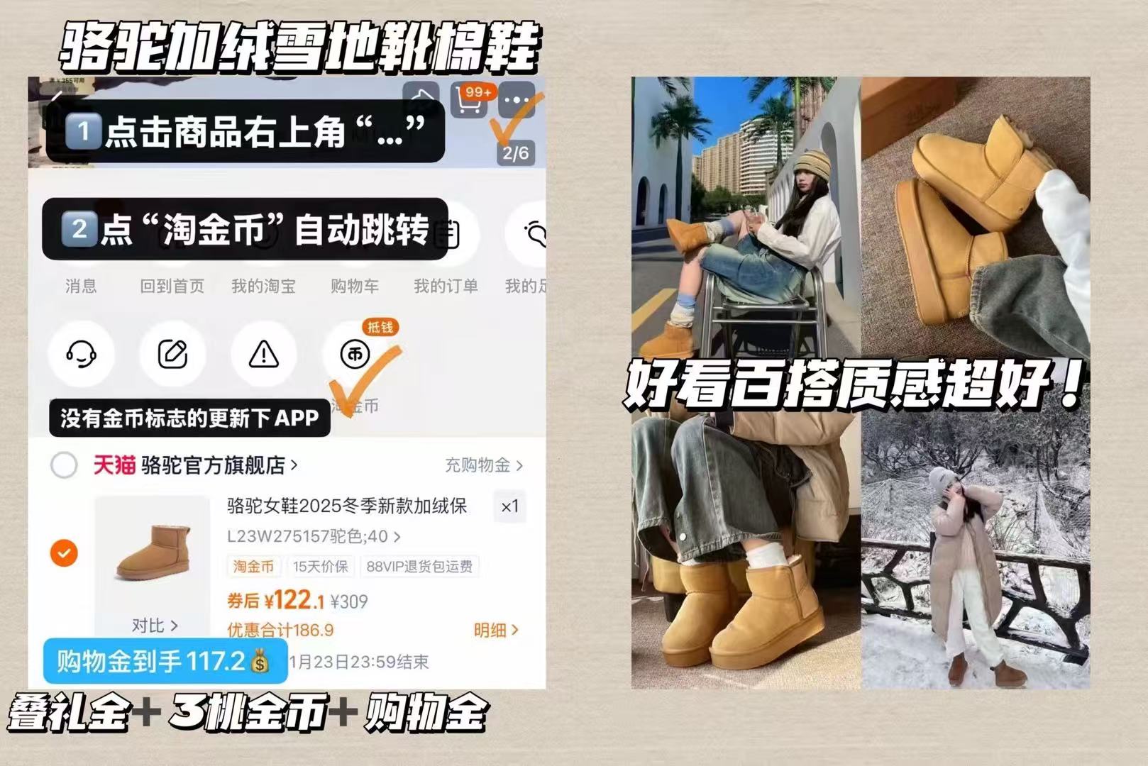 骆驼加绒雪地靴女款冬季新款