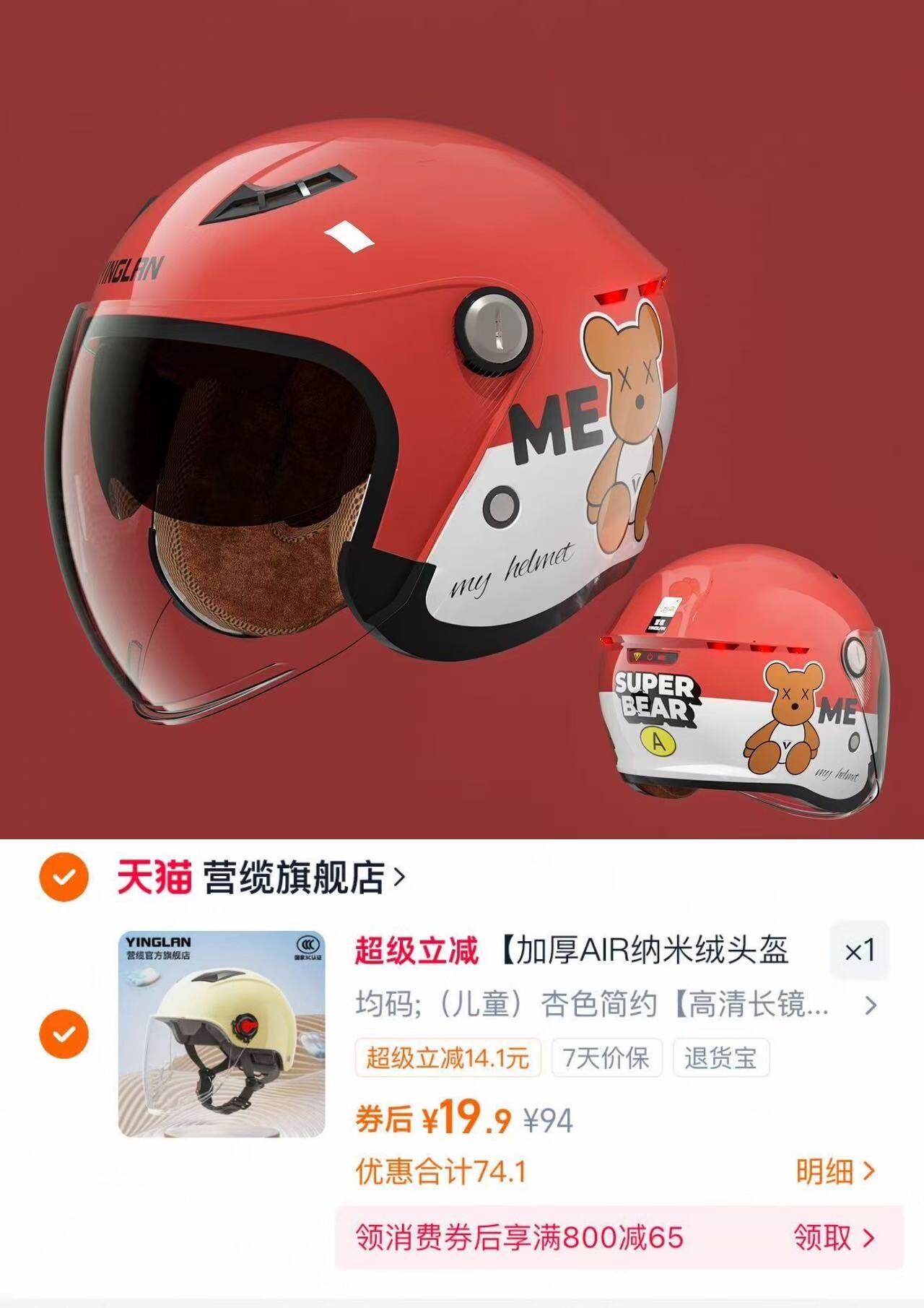 营缆电动车头盔女男3c认证摩托车女生