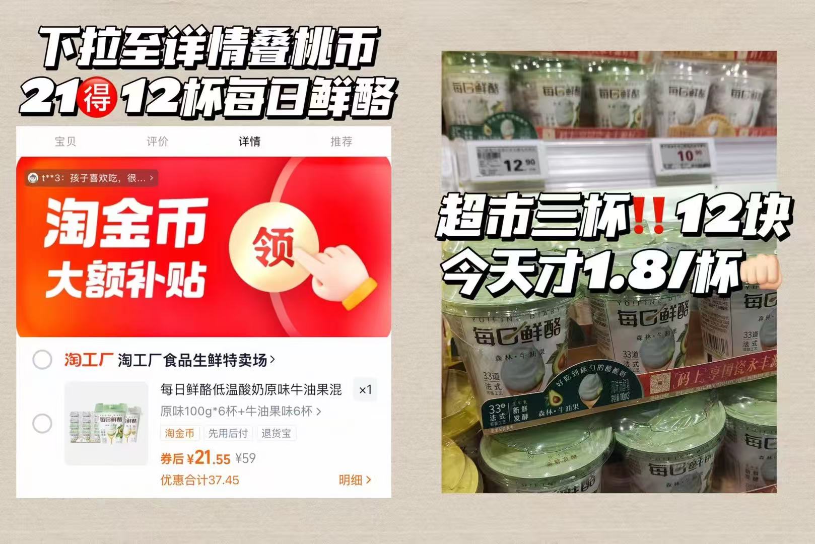 每日鲜酪低温酸奶原味牛油果混合口味6+6