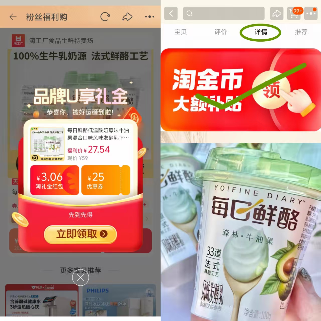 每日鲜酪低温酸奶原味牛油果混合口味6+6