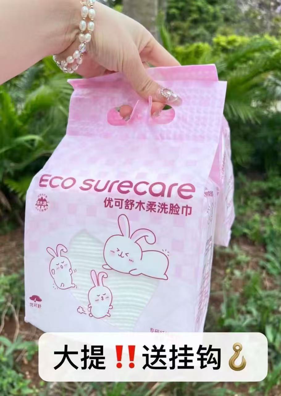 优可舒家庭装悬挂壁挂式洗脸巾150抽