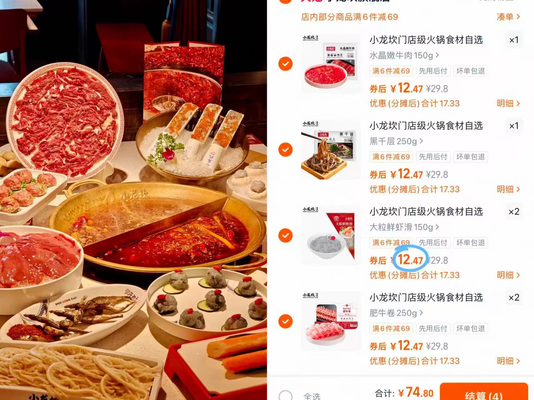 小龙坎生鲜火锅食材合集【任选6件】