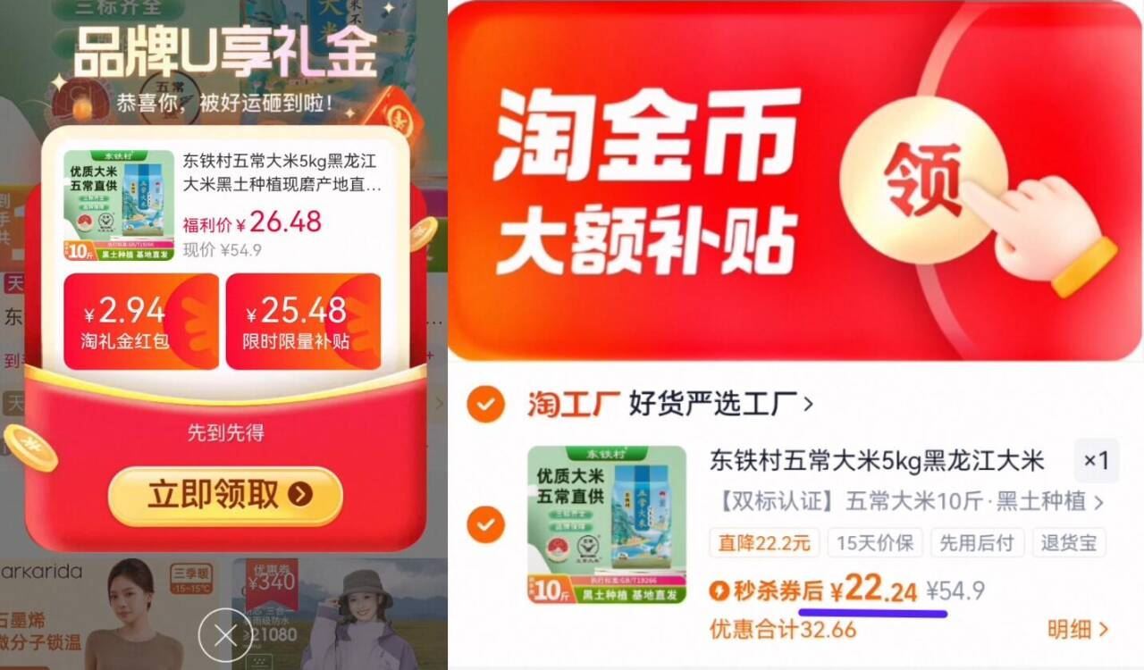 【东铁村】10斤！东北五常大米