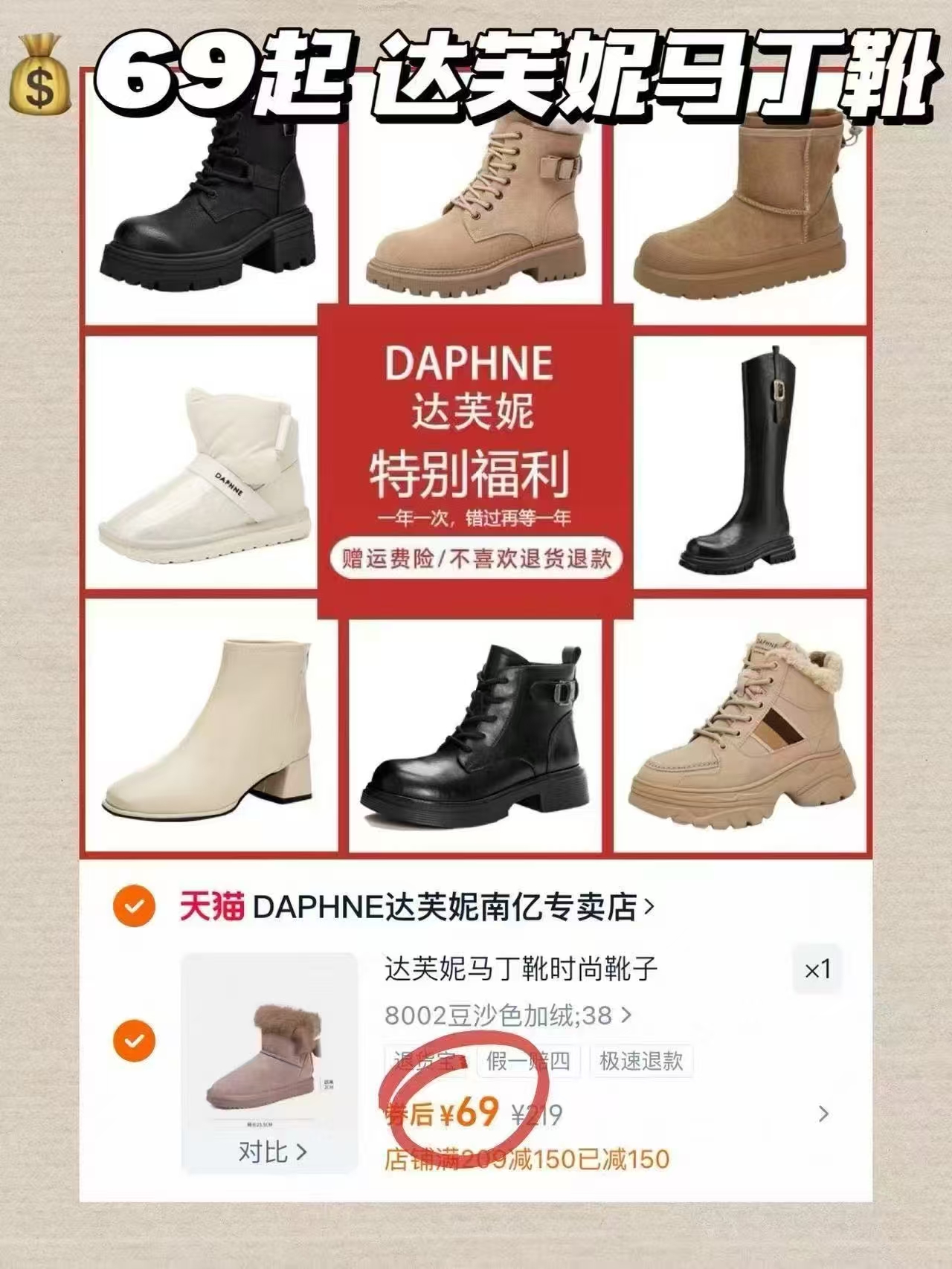 达芙妮时尚雪地靴马丁靴