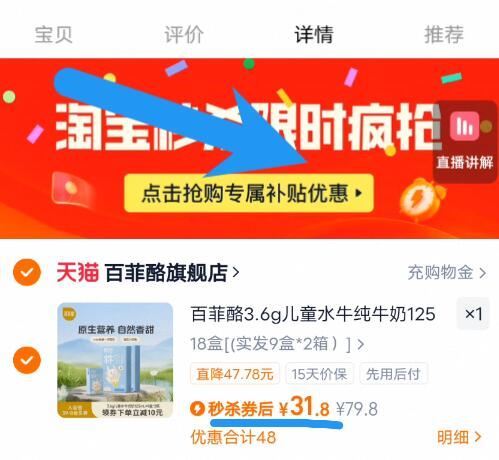 百菲酪3.6g儿童水牛纯牛奶125ml*9盒*2箱