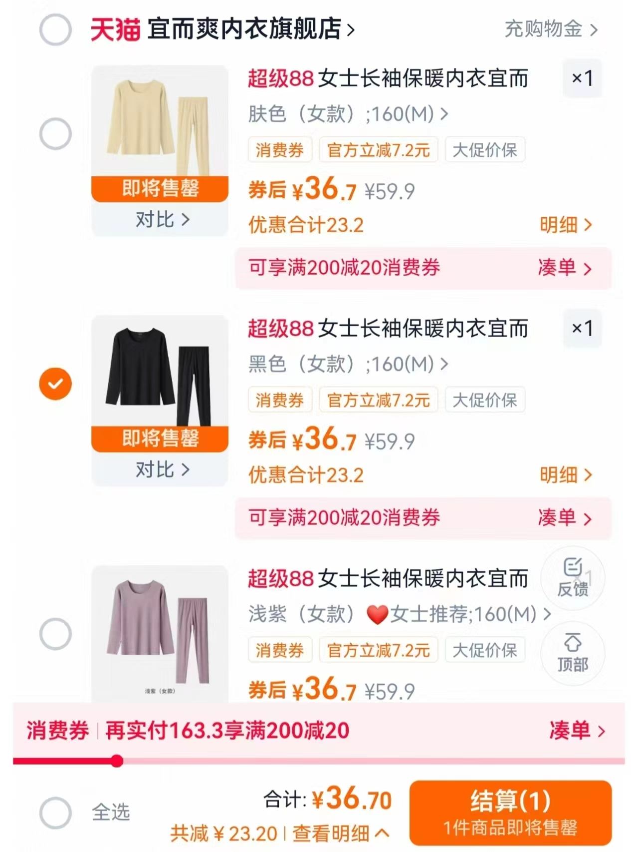 宜而爽保暖内衣套装打底修身秋衣秋裤