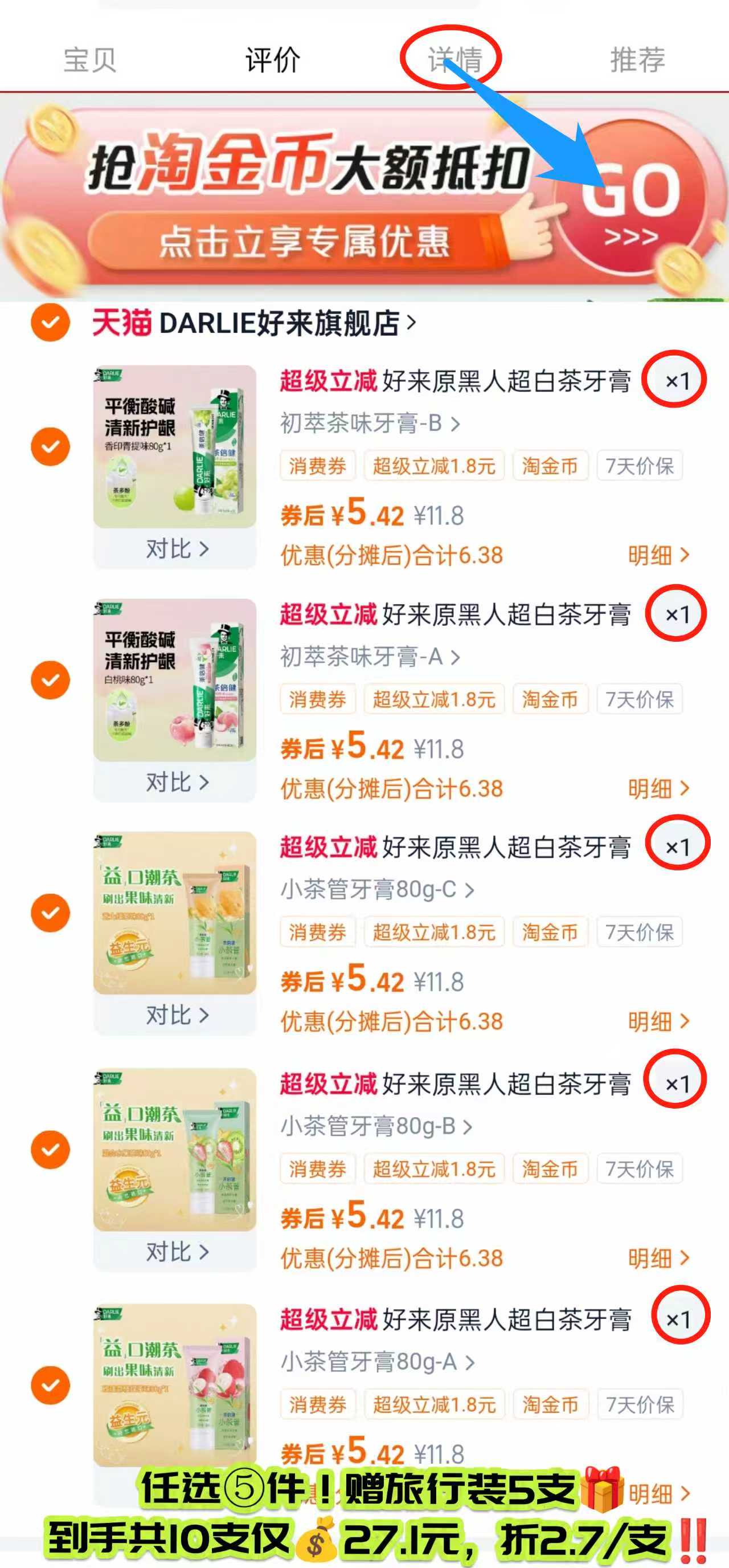 拍5件【黑人】多效牙膏组合共10支