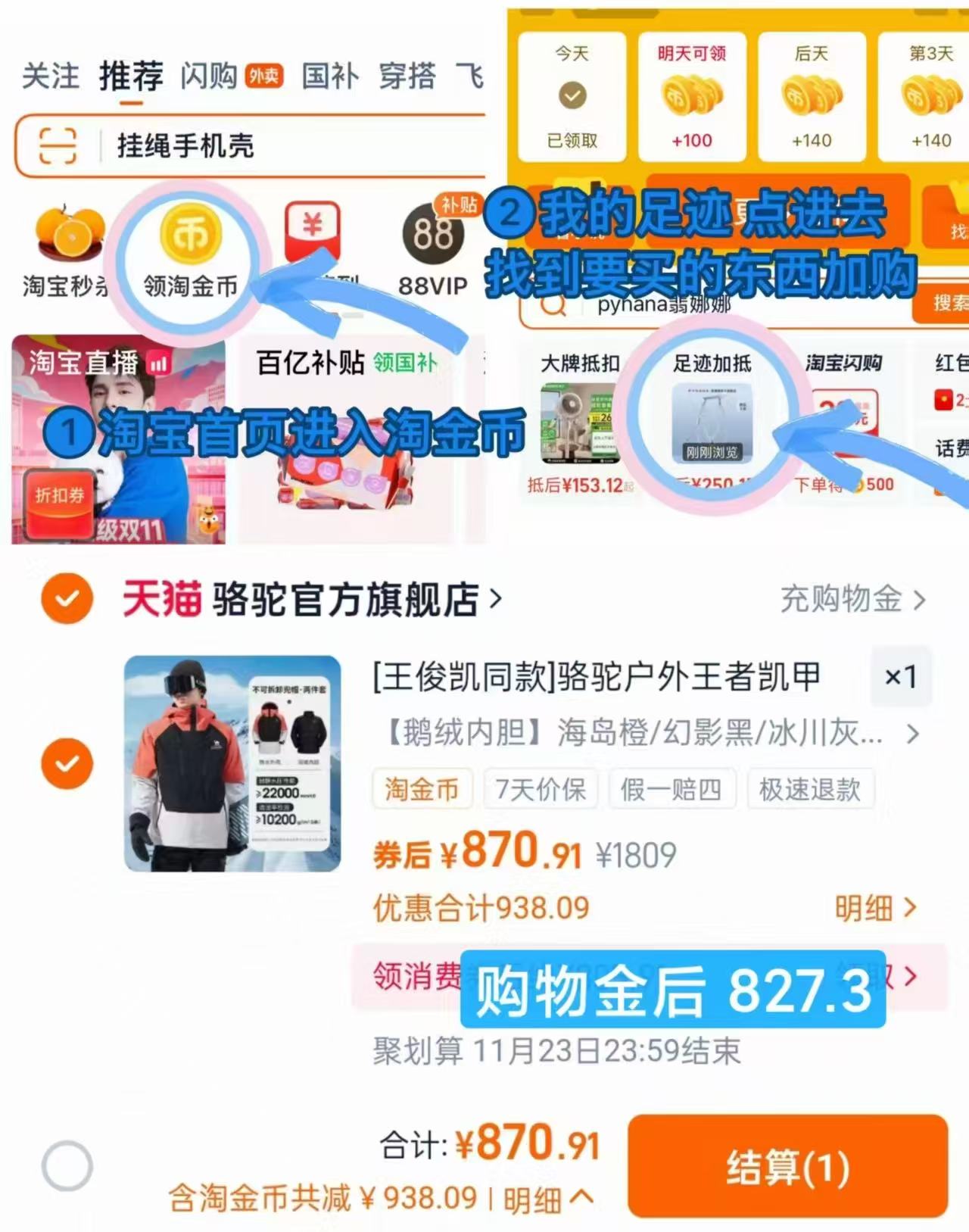 [王俊凯同款]骆驼户外凯甲鹅绒冲锋衣