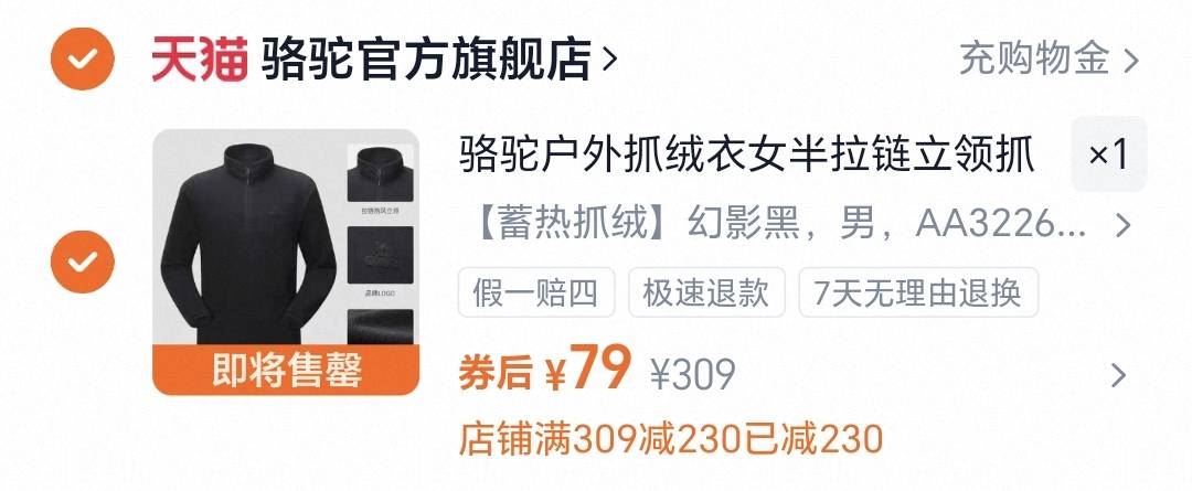 速撸!!内穿外穿都好看！骆驼抓绒外套合集