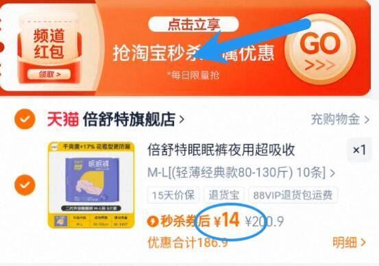 【优于新国标】倍舒特夜用眠安睡裤10条