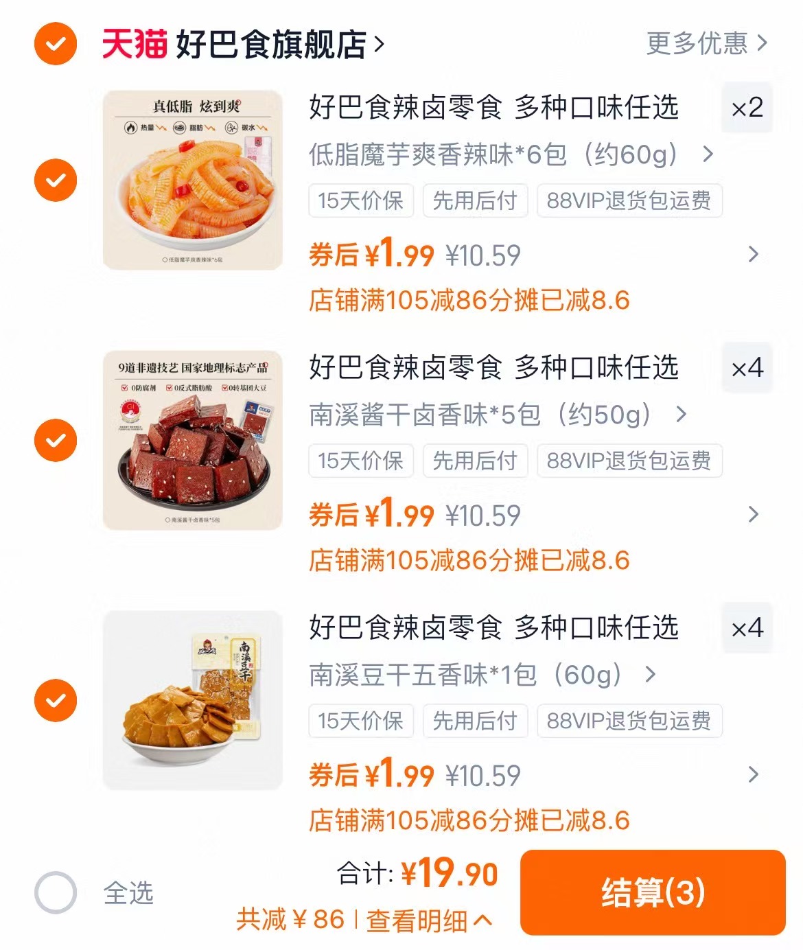 辣卤零食南溪豆干酱干灯影素牛肉丝四川特产