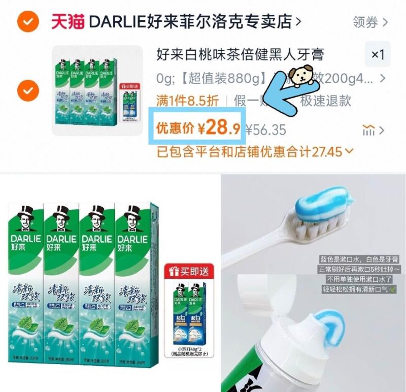 880g！好来黑人双效清新牙膏6支+2个牙刷