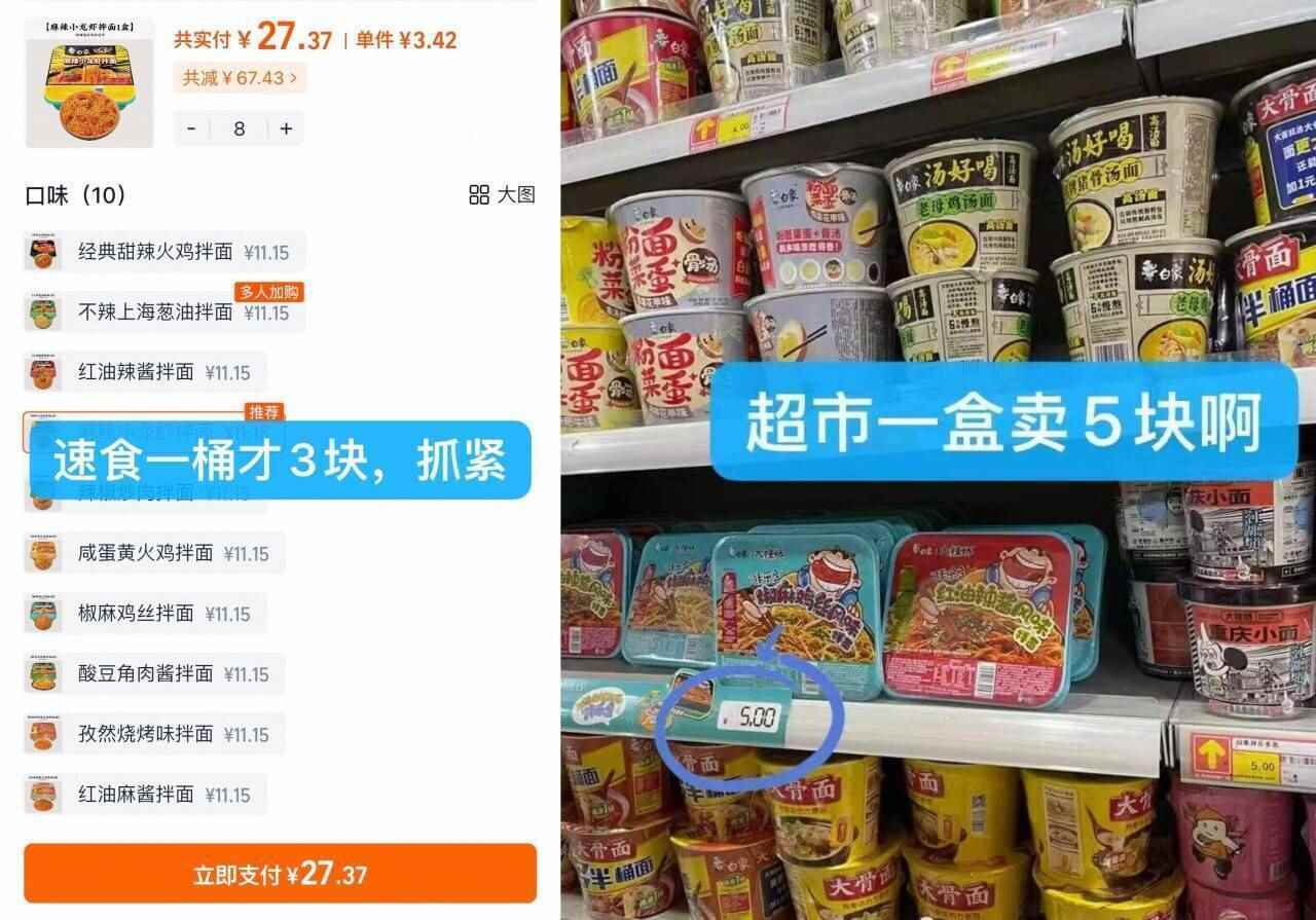 白象拌面加码！趁现在快囤上