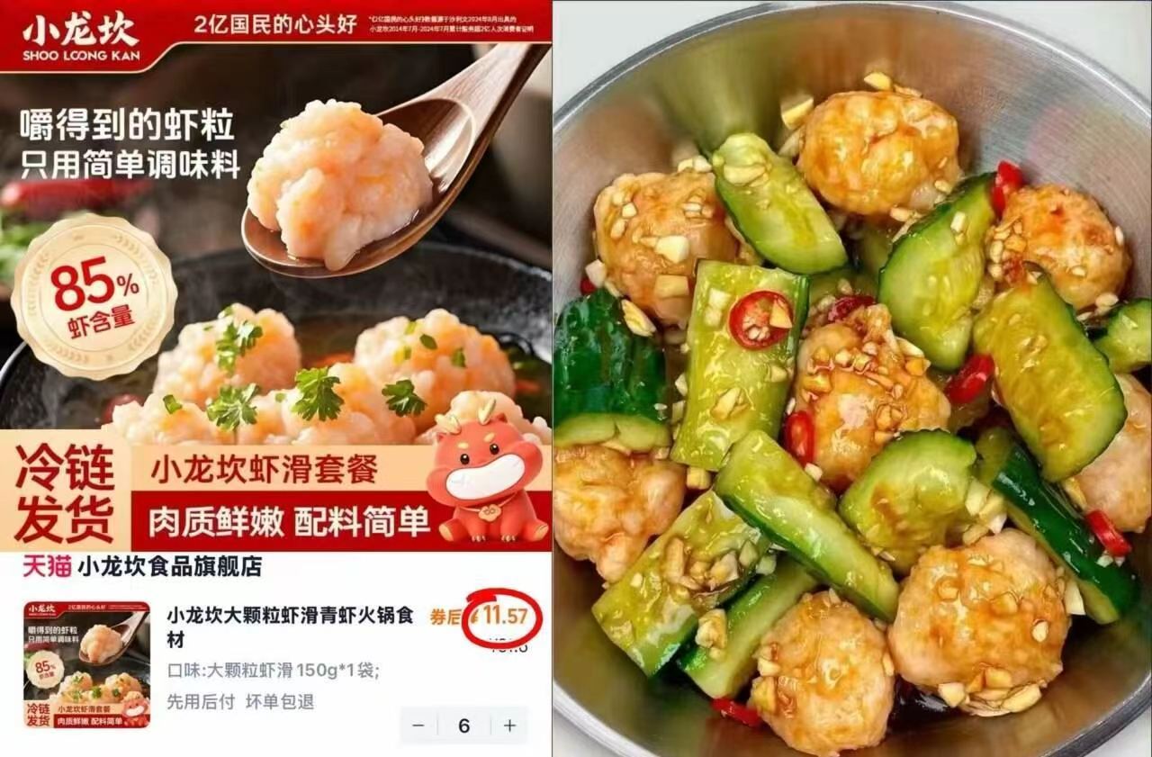 小龙坎生鲜火锅食材合集【任选6件】