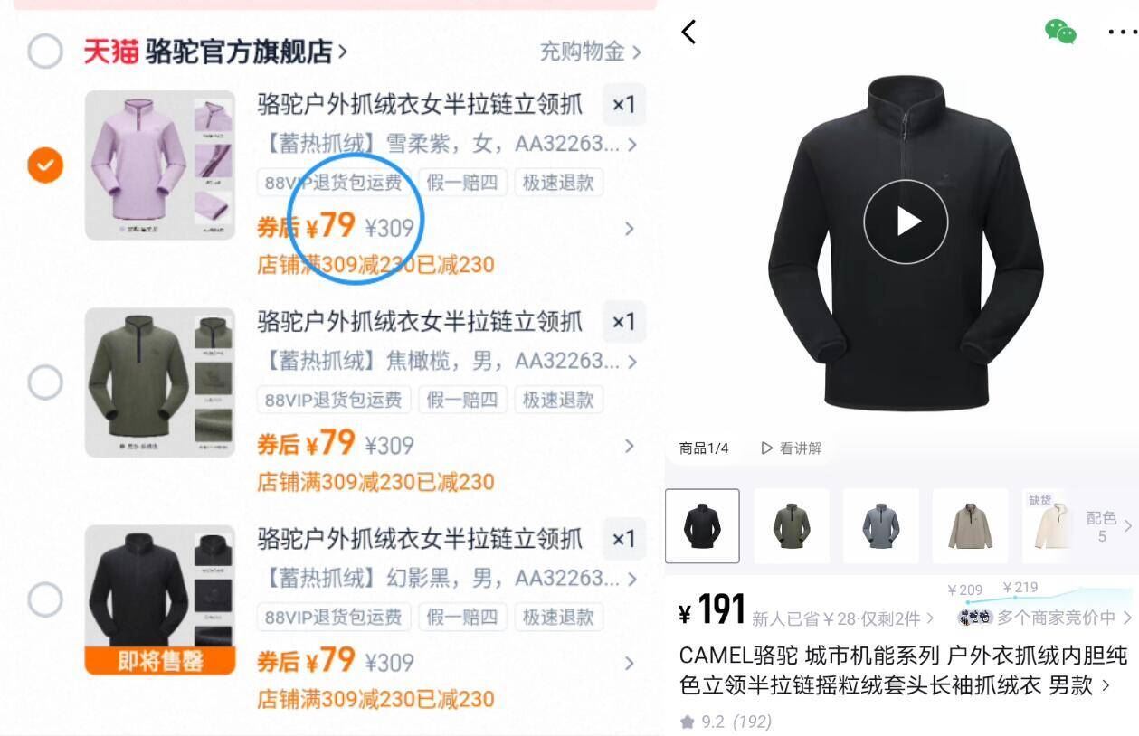 速撸!!内穿外穿都好看！骆驼抓绒外套合集