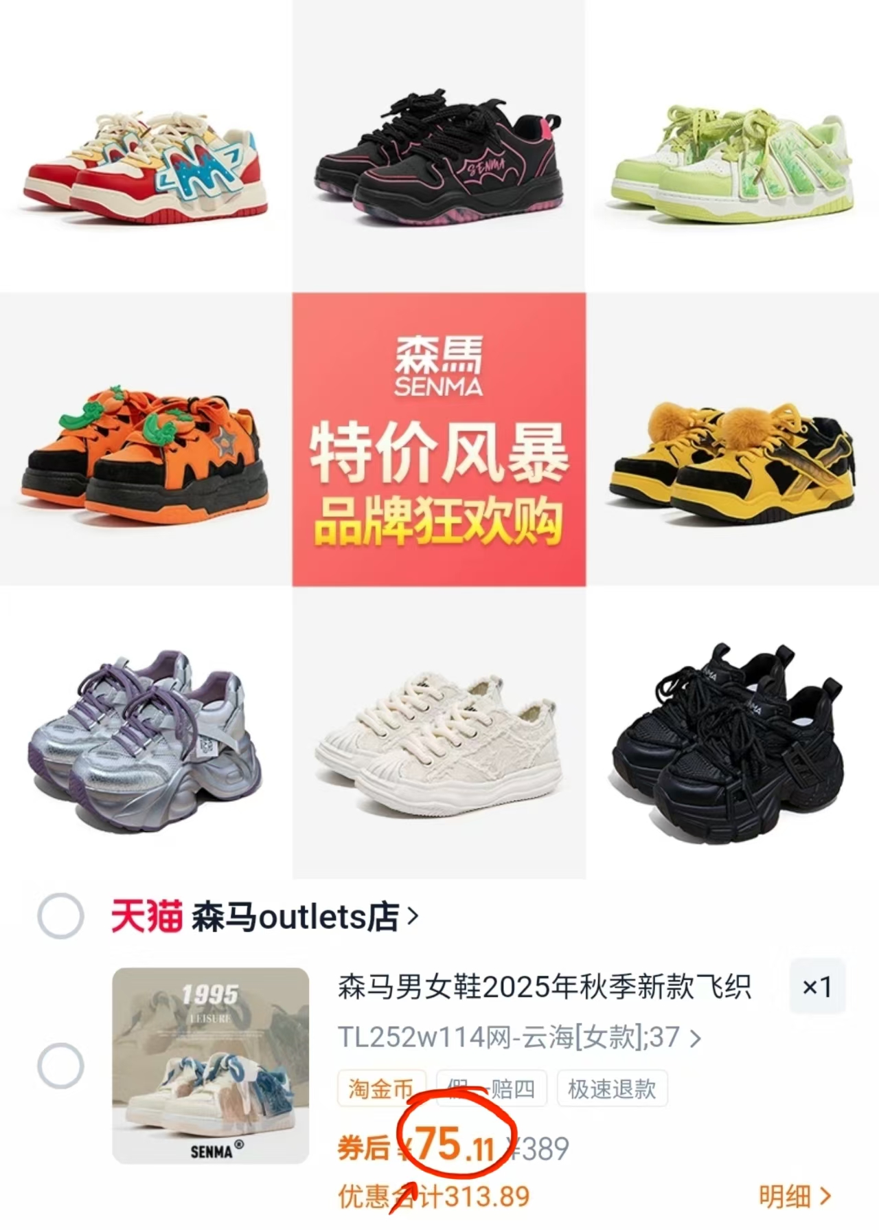 大氵屚！森马.多巴胺情侣鞋马丁靴老爹鞋爆