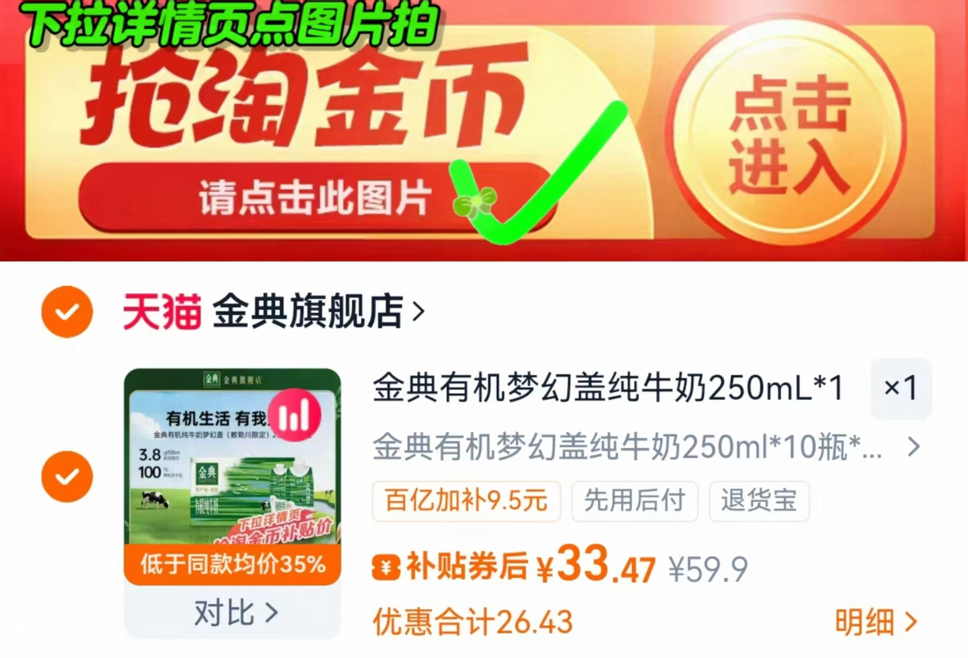 金典有机纯牛奶梦幻盖250ml*10瓶早餐装