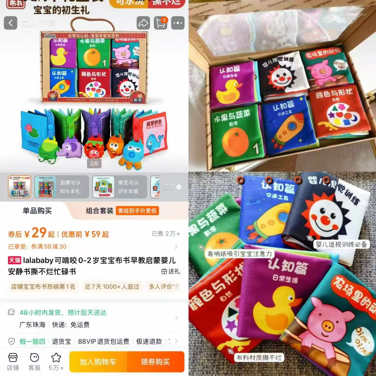 lalababy可啃咬0-2岁宝宝布书早教启蒙