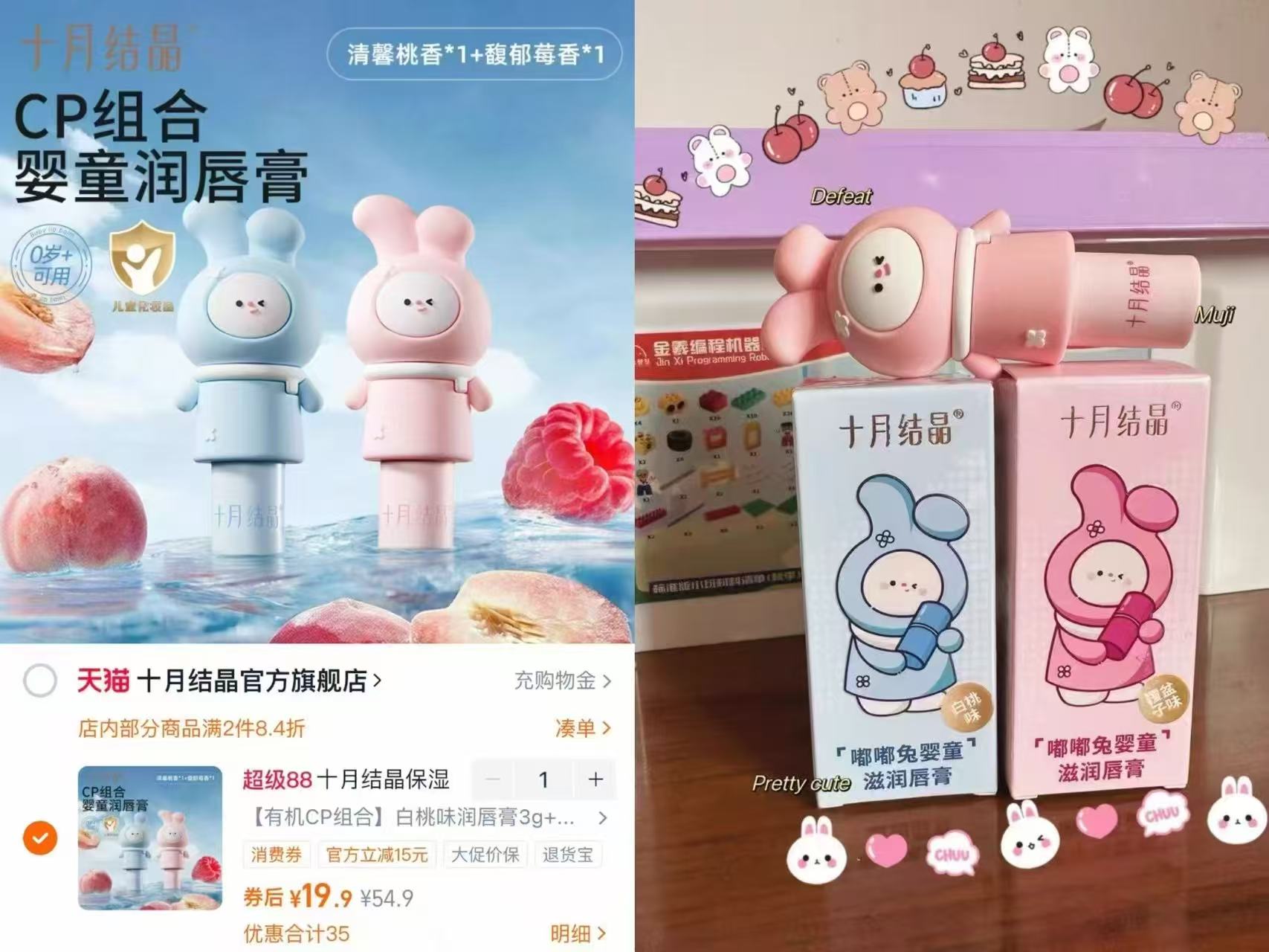 十月结晶儿童唇膏小女孩专用膏兔头滋润