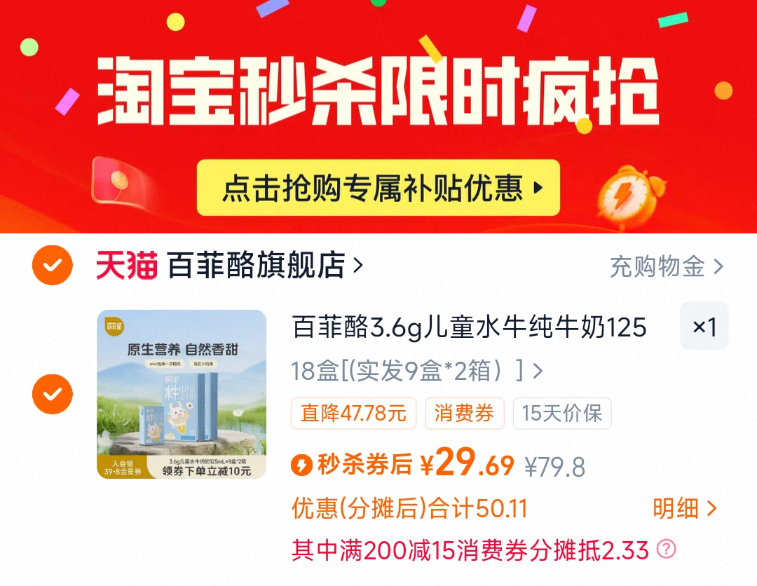 百菲酪3.6g儿童水牛纯牛奶125ml*9盒*2箱