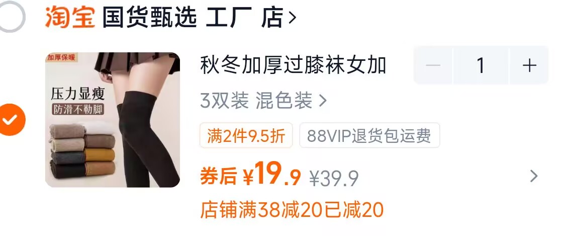 秋冬加厚过膝袜加厚保暖