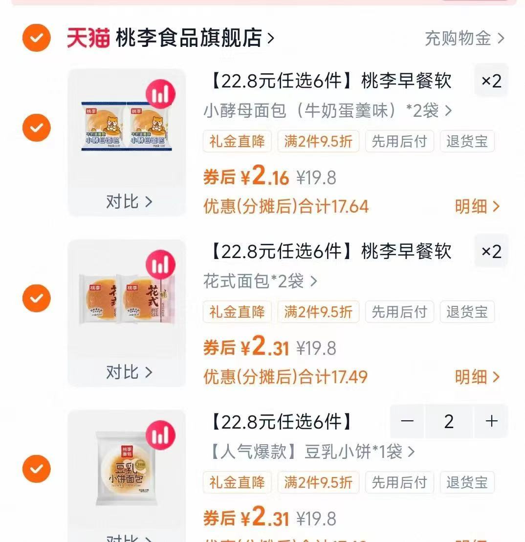 【无穷】休闲零食任选5件