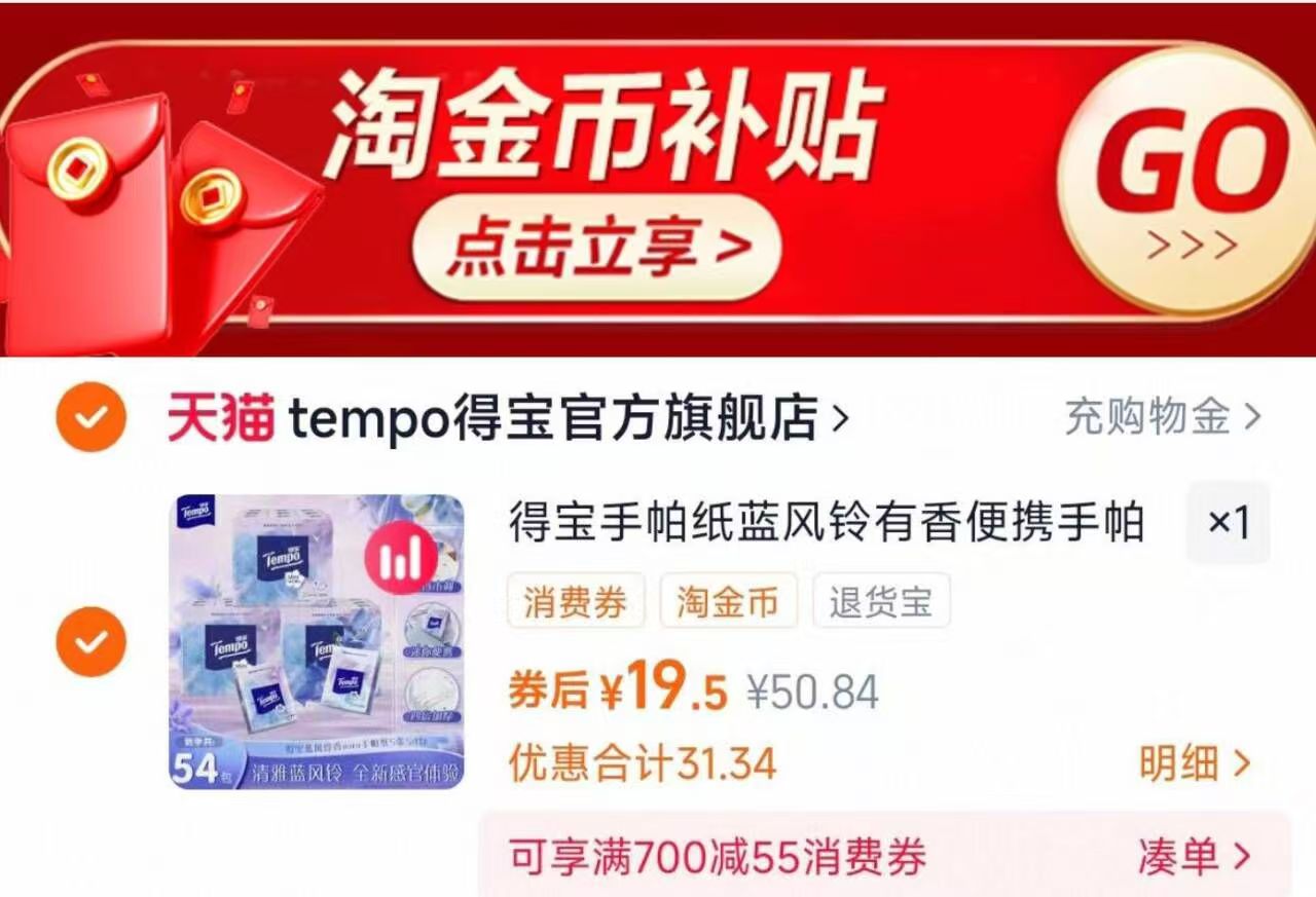 得宝蓝风铃手帕纸巾便携装