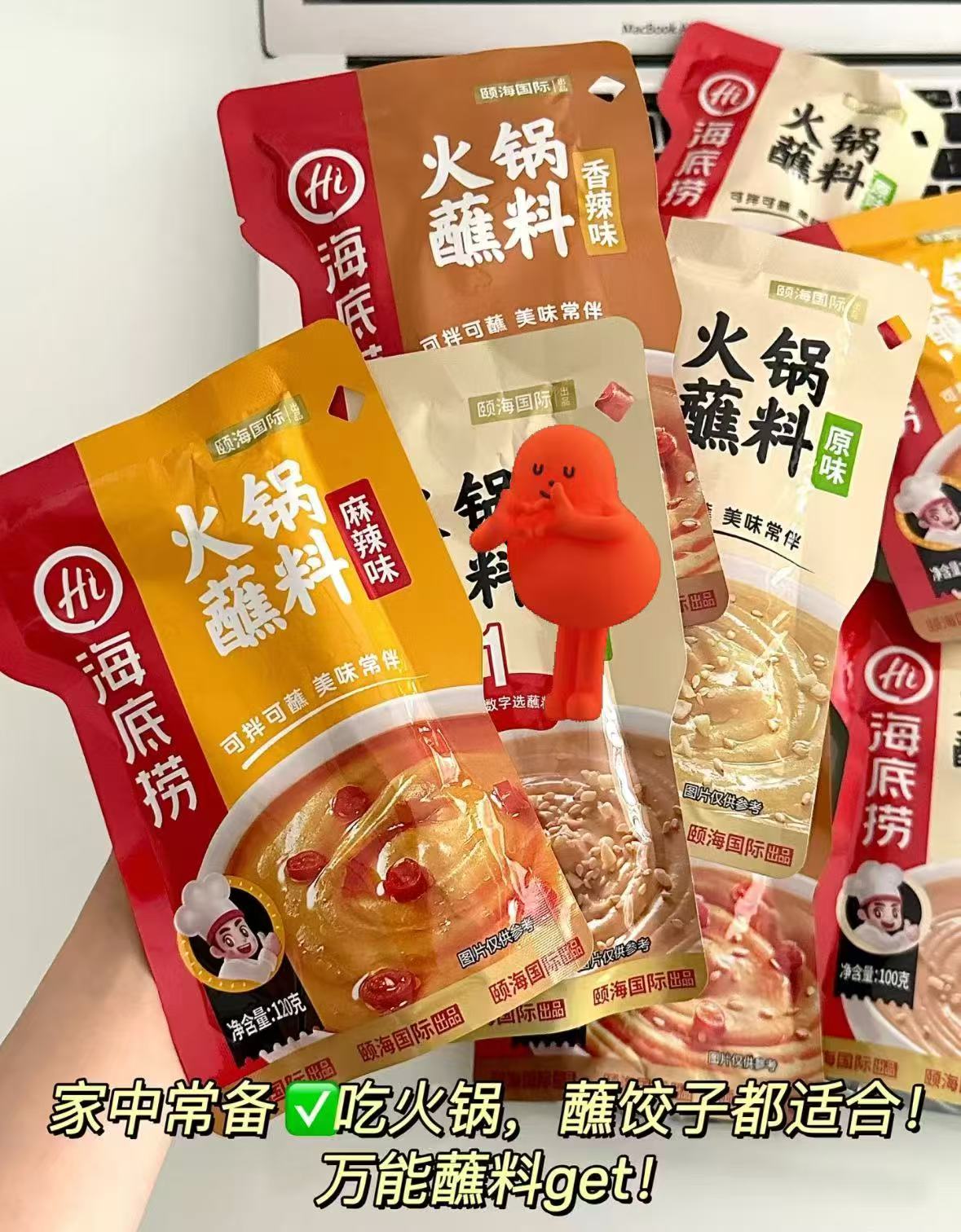 跟店里的味道一样！海底捞火锅蘸料合集