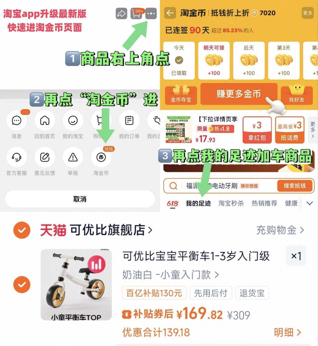 【可优比】儿童学步滑行车平衡车