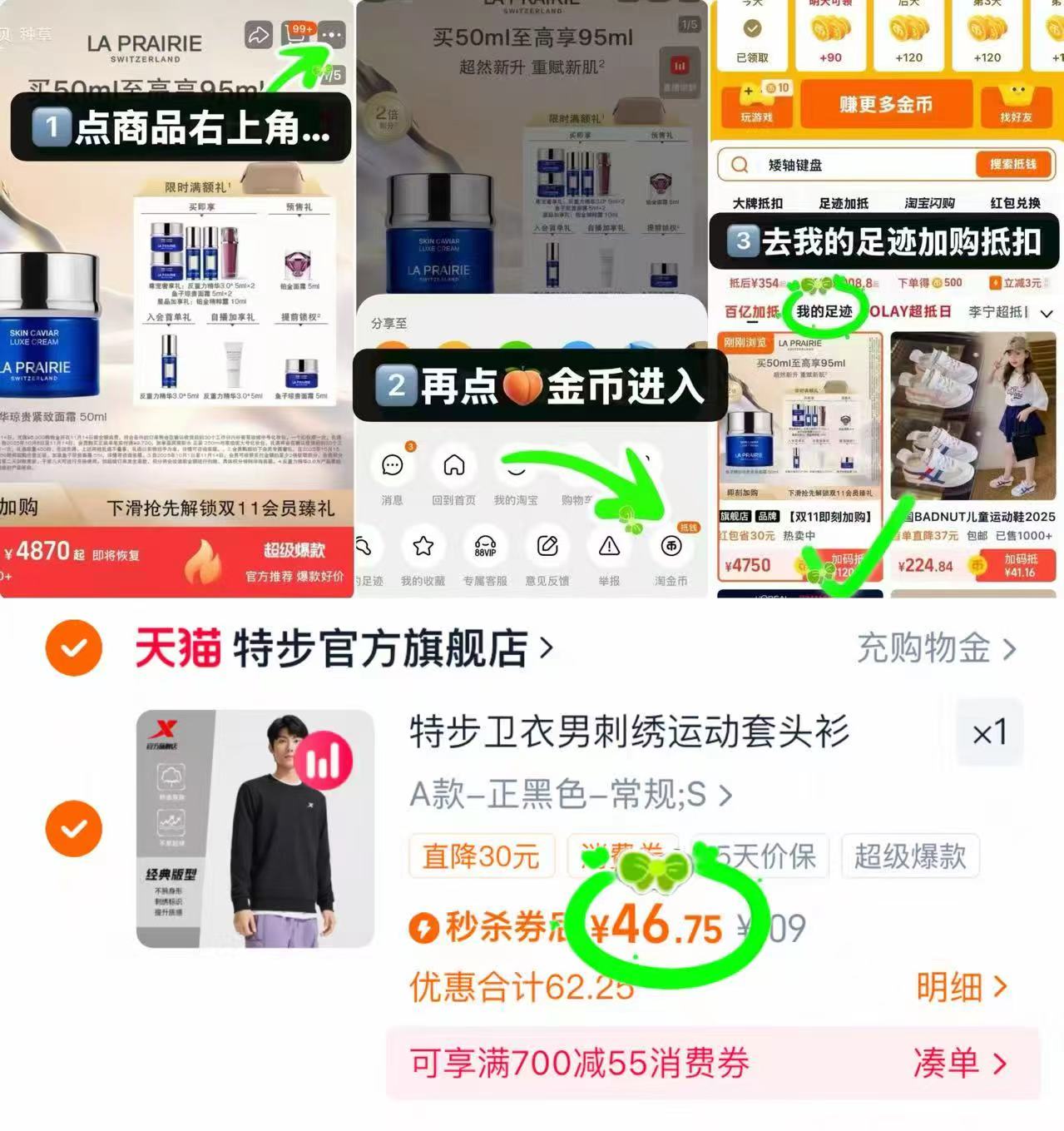 36！特步男士圆领卫衣秋季新款