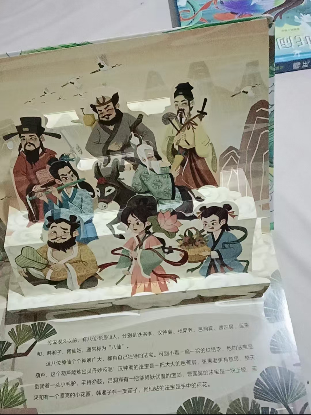 【3件19.8】3D立体剧场书中国神话故事绘本