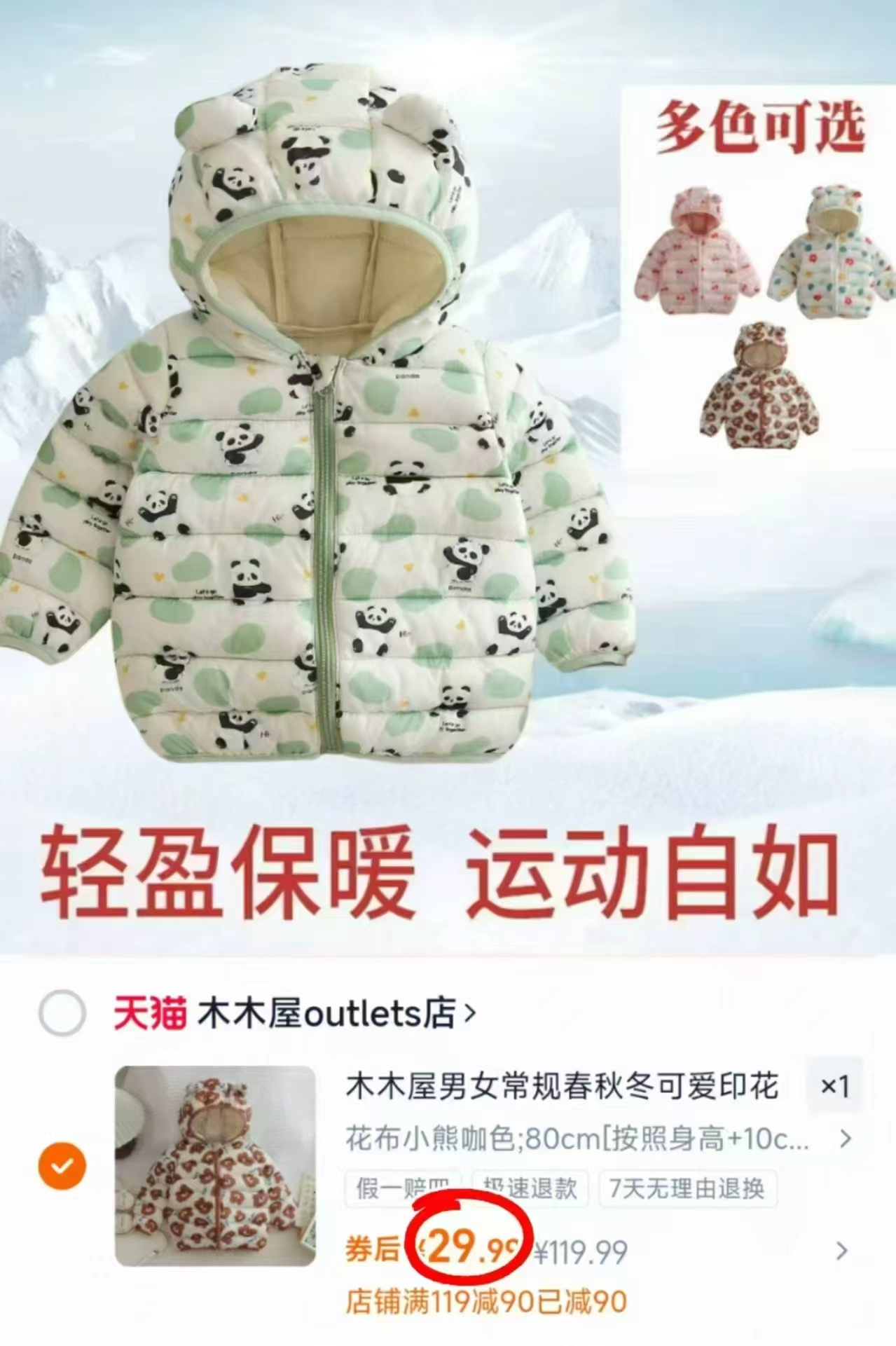 木木屋儿童春秋冬两面穿外穿马甲2件