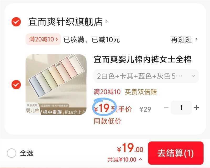 百补30元！立白除菌茶籽液10斤