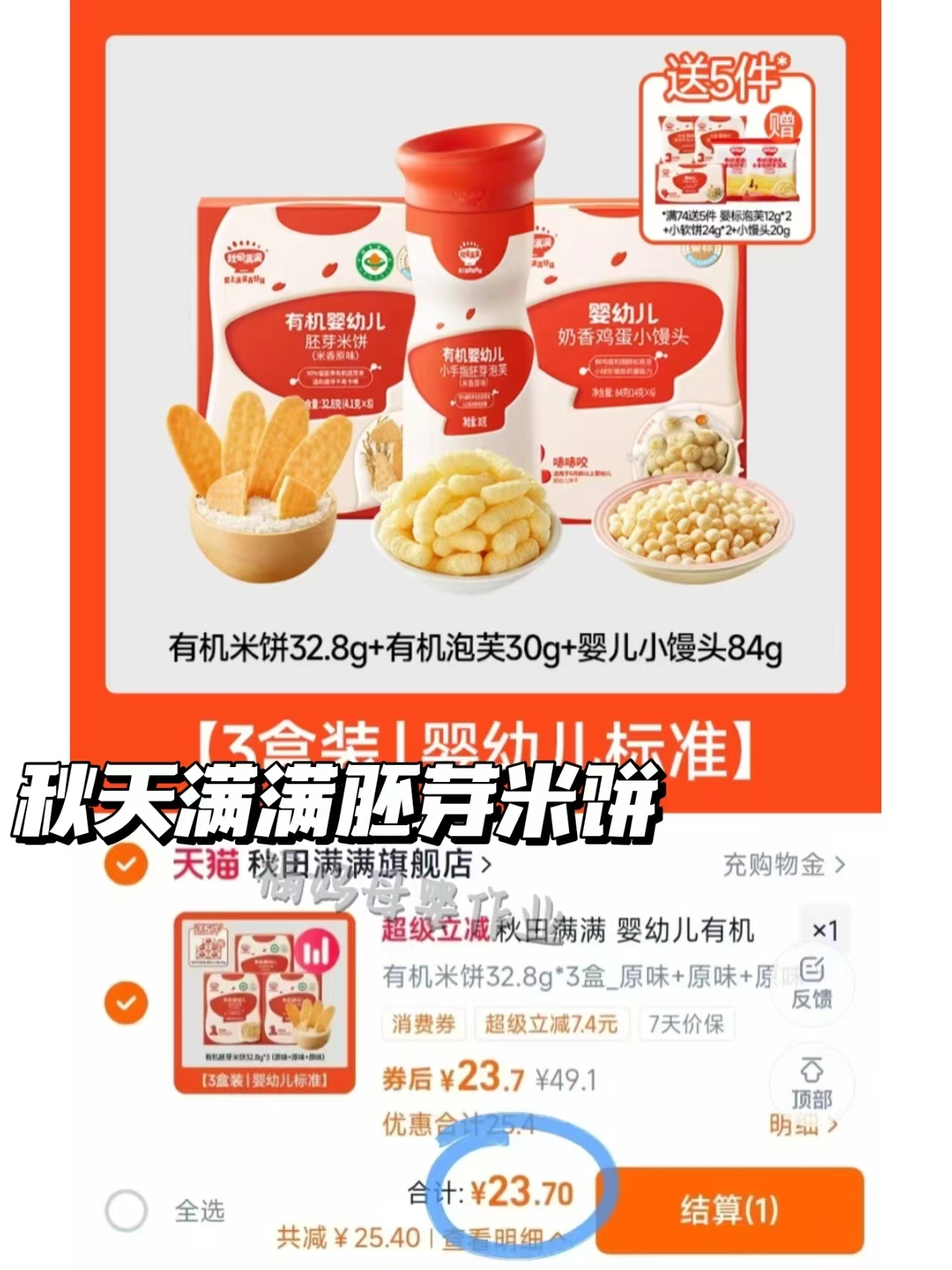 【5大包】婴儿专用湿巾纸80抽